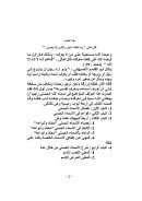 النور الأسنى في شرح أسماء الله الحسنى – أمين بن الحسن الأنصاري ( الجزء الأول )