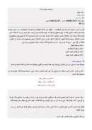 الوسطية مفهوماً ودلالة – مقالة