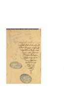 الوصف الذميم في فعل اللئيم لشمس الدين الأنصاري الحنفي – مخطوطة