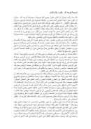 نصيحة لوجه الله – بلال فضل