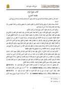 شرح كتاب بلوغ المرام للحافظ ابن حجر العسقلاني ( موقع جامع شيخ الإسلام ابن تيمية )