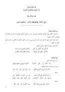 بين عالمين وشاعر – أثر التعريف والتنكير في الصورة ( مقالة )