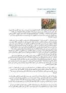 في الكتابة : بين قرآن إبليس وشعر الله – مقالة