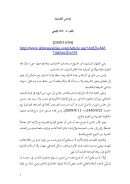 توحش العلمانية – بحث