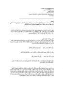 تأملات بيانية في سورة الكافرون – مقالة