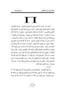 تأملات في سورة الإخلاص – من خطب الجمعة