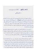 الإخفاء والإظهار – تأملات في سورة يوسف