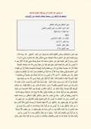 تبيين الحقائق شرح كنز الدقائق للزيلعي ( 1 – 15 ) – ( ط – دار الكتب الإسلامي )