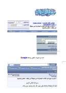 تخريب موراني لكتاب المحاربة من موطأ ابن وهب – نقض وتفريغ ( مقالة )