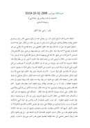 تداعيات الحب والجنس في حياة النبي وشهادة البخاري – مقالة