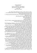 التراث التفسيري لسيد قطب