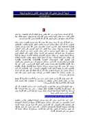 تربية الرسول صلى الله عليه وسلم للناس وأسلوب تربيته