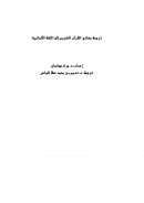 ترجمة معاني القرآن الكريم إلى اللغة الألمانية