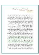 تزويج البنات لتسع سنين بين النفي والإثبات – مقالة