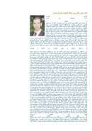 تشتت النص القرآني بين الثقافة التقليدية والحداثة العلمية – مقالة