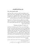 ديوان النابغة الشيباني