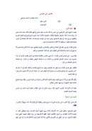 تفسير ابن باديس – البشير صوالحي ( مقالة )