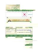 تفسير القرآن بالقرآن : دراسة في المفهوم والمنهج – مقالة في مجلة إسلامية المعرفة