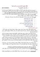 تفكك مفهوم الأمة وضرورة المراجهة – مقالة