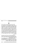 توجيه وتنبيه لهواة الصيد ومحبيه – عبد الله بن محمد الطيار