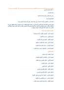 تولية المرأة القضاء شرعاً وقانوناً – كامل الراوي ( بحث )