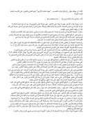 جبهة علماء الأزهر تتهم المفتي بالتجرؤ على الله بعد إباحته لفوائد البنوك – مقالة في جريدة المصريون