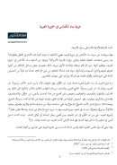 جريمة بناء الكنائس في الجزيرة العربية – علوي السقاف