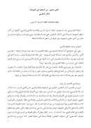 الفتى منصور – من السلفية إلى الليبرالية ( مقالة )