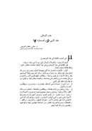 حب الوطن عند النبي وأصحابه