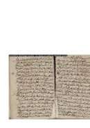 حديث ابن السماك – مخطوطة