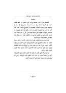 حديث عبد الرحمن بن أبي ليلى عن كعب بن عجرة في الصلاة على النبي – بحث في مجلة الجامعة الإسلامية