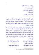 السلفية بين الولاة والغلاة – حزب الغلاة ( نحو كيان جديد / الحلقة 25 – الحوار بين أهل السنة )