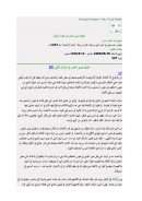 حقيقة ضمير الغائب في القرآن الكريم – مقالة في مجلة الهداية الإسلامية