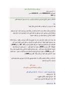 حق المؤلف بين فقه الإسلام وفكر العولمة – مقالة