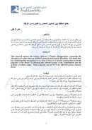 حكم إسقاط دين المدين المعسر واعتباره من الزكاة – بحث