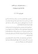 خطبة الجمعة التي لم نستمع إليها بعد! – مقالة في جريدة المصري اليوم