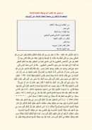 درر الحكام شرح مجلة الأحكام ( ط – دار الكتب العلمية / 1 – 20 )