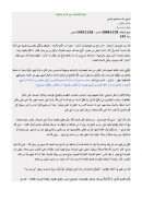 دعوة الفضائيات بين الهداية والغواية – مقالة