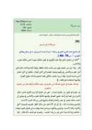 دفع ما نقله الكوثري عن ابن خلدون في تحقيره للمذهب المالكي للشيخ محمد التباني – مقالة