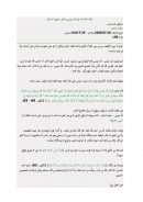 دلالة الأحداث في لقاء موسى والخضر عليهما السلام – مقالة