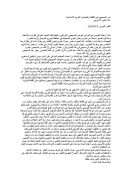 دور المسيحيين في الثقافة والحضارة العربية الإسلامية – مقالة في جريدة القدس العربي