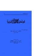 ديوان الموشحات الفاطمية والأيوبية ( 447 – 648هـ )