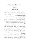 ذكريات زمن الخلاف بين ناصر والإخوان – مقالة