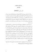 رحلة الشتاء والصيف – مقالة في جريدة القدس العربي