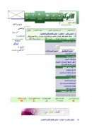 موقف الإتجاه العقلي الإسلامي المعاصر من قضايا الولاء والبراء – مقالة