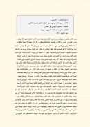 روح المعاني في تفسير القرآن العظيم والسبع المثاني ( ط – دار إحياء التراث العربي )