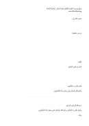 علوم القرآن – دروس منهجية