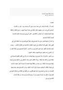 زكاة مكافأة نهاية الخدمة – عبد الستار أبو غدة