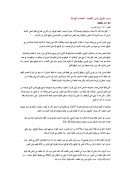 سبب النزول ليس المقصد – الحجاب نموذجاً ( مقالة )