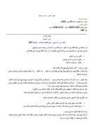 مقاليد الكتب : أدب الجاحظ – مقالة في مجلة المقتطف